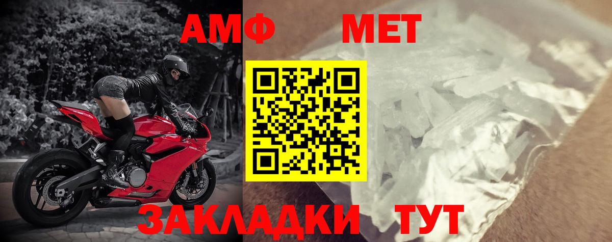 Amphetamine  АМФ 97%  Вход с VPN  Тихорецк 