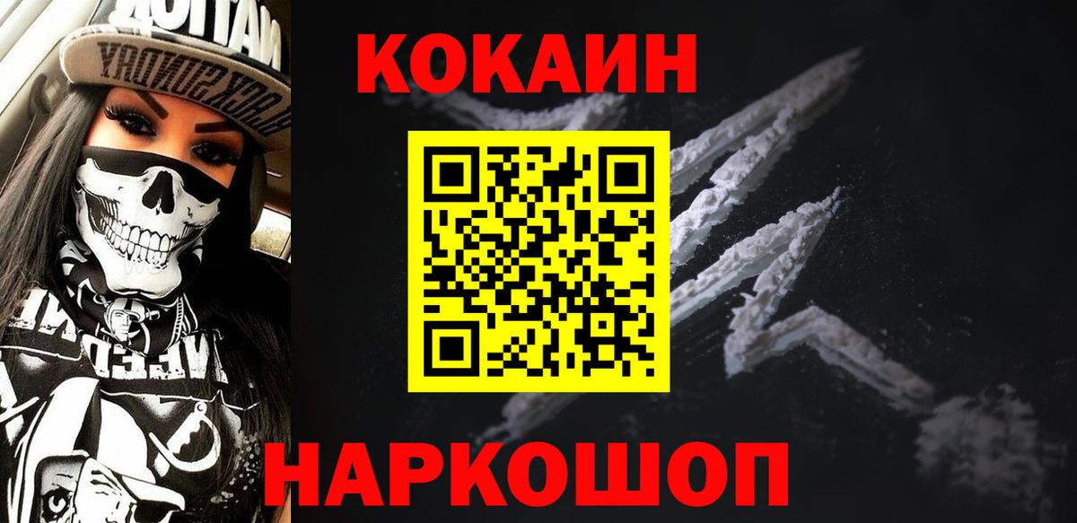 КОКАИН Перу Тихорецк