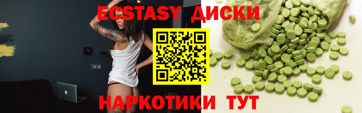 Тихорецк  ОМГ ОМГ рабочий сайт  ЭКСТАЗИ  ЭКСТАЗИ круглые  дарнет шоп  Вход с VPN  Ecstasy 280 MDMA 