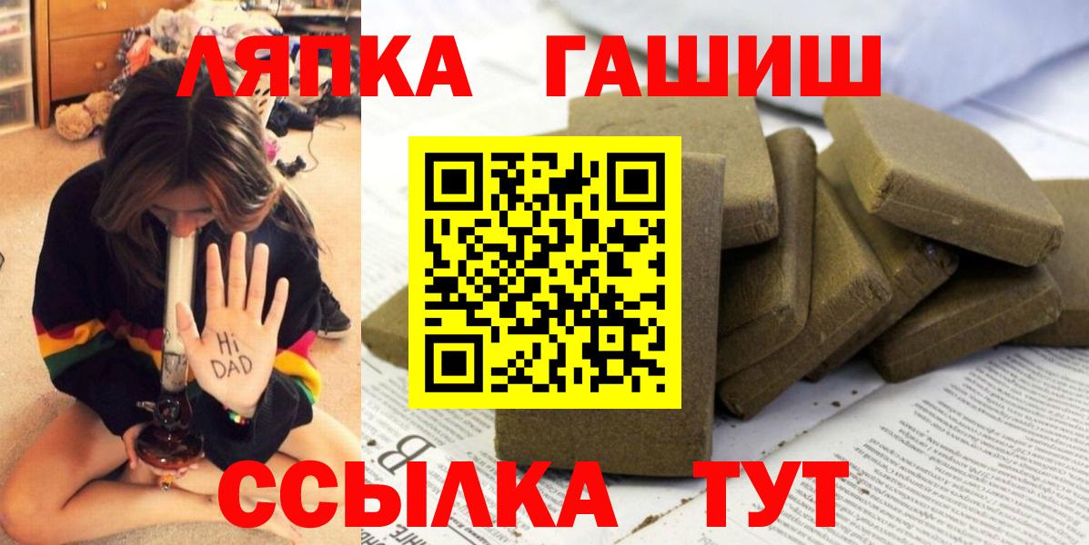 ГАШ индика сатива  Вход с VPN  ГАШ  Тихорецк 