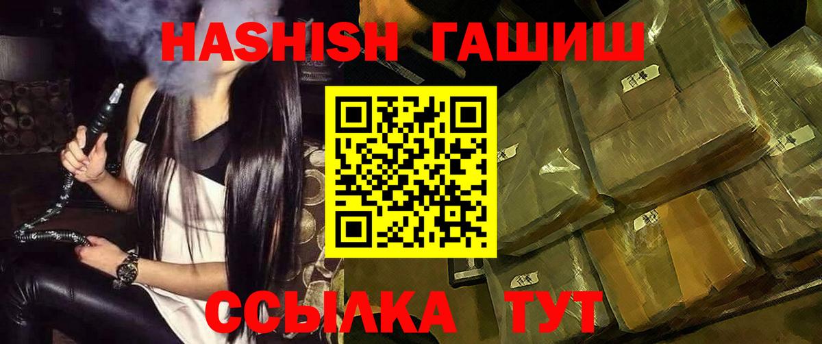 ГАШ индика сатива Тихорецк