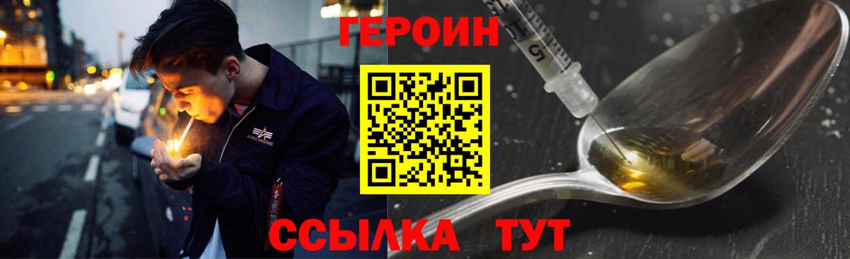 Тихорецк  ГЕРОИН гречка  Вход с VPN 