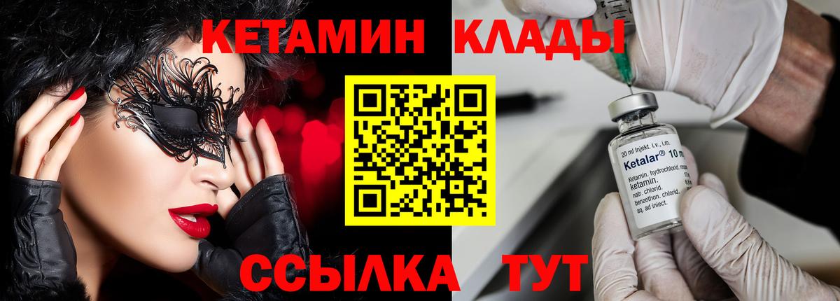 mega ссылка  КЕТАМИН ketamine  Вход с VPN  Тихорецк 