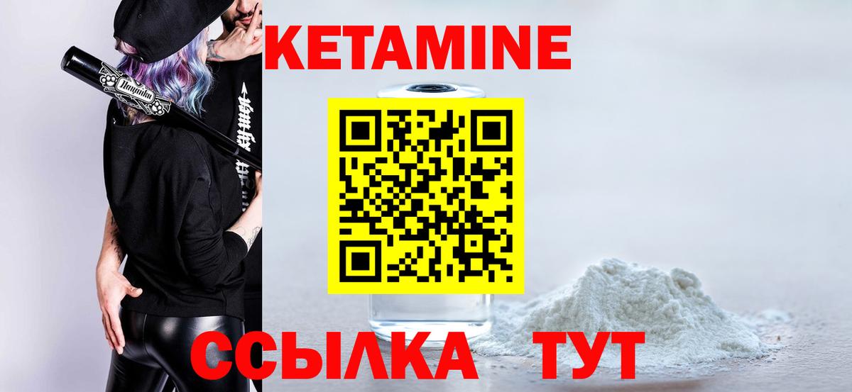 Кетамин ketamine Тихорецк