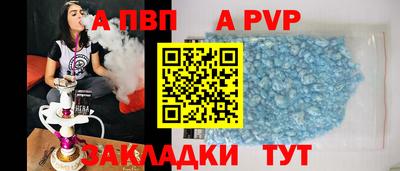 Альфа ПВП Пыть-Ях