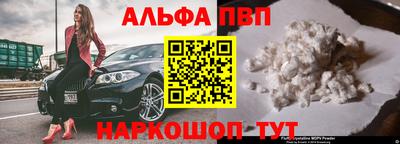 Альфа ПВП Пыть-Ях
