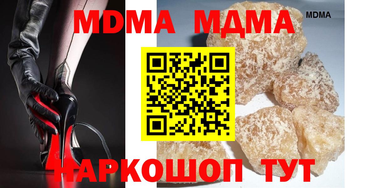 MDMA кристаллы  МДМА  MDMA Molly  Тихорецк  Вход с VPN 