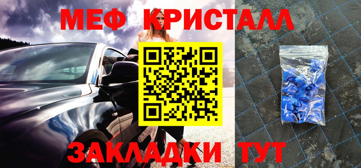 где продают наркотики  Вход с VPN  Меф 4 MMC  МЕФ  Тихорецк  Меф  Меф mephedrone 