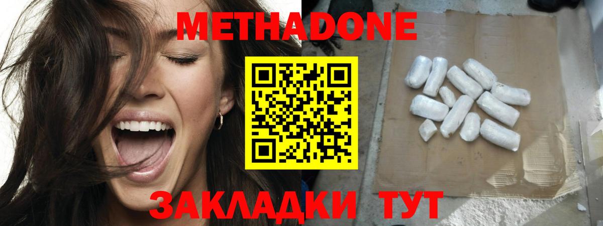   ONION  Метадон VHQ  Метадон мёд  Вход с VPN  Тихорецк 