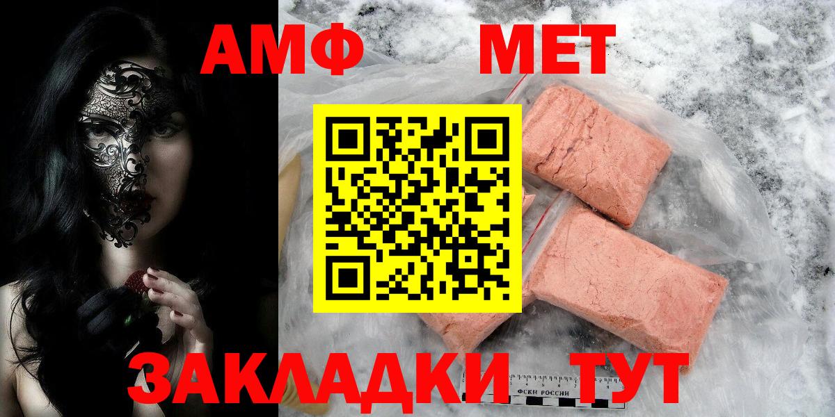 Первитин Methamphetamine Тихорецк