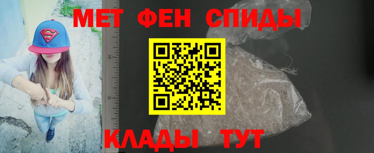 МЕТАМФЕТАМИН  Вход с VPN  Тихорецк  МЕТАМФЕТАМИН пудра 