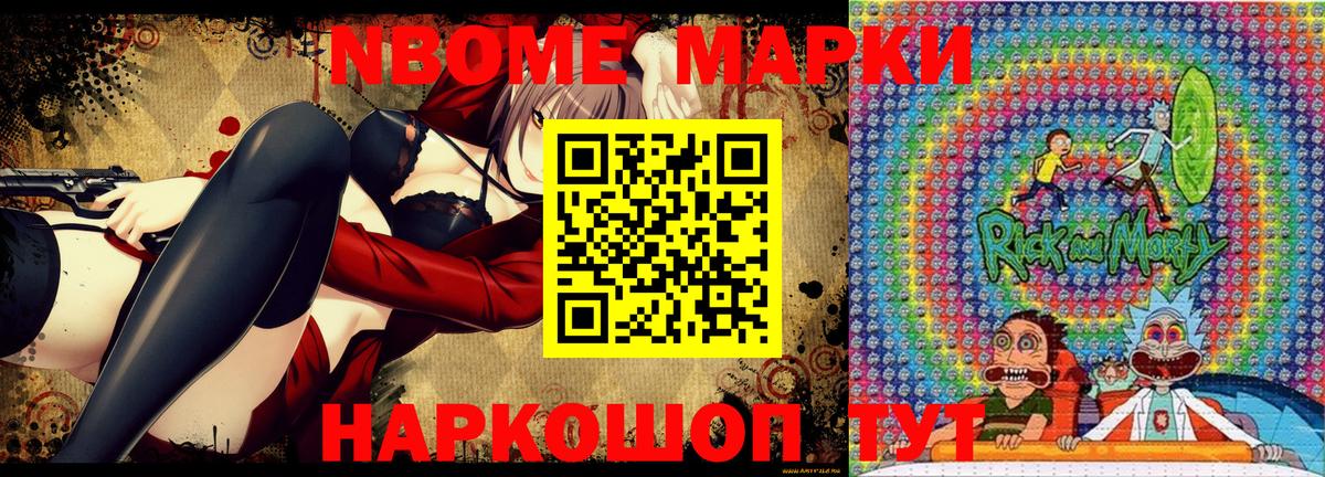 Тихорецк  Марки 25I-NBOMe 1,8мг  Вход с VPN 