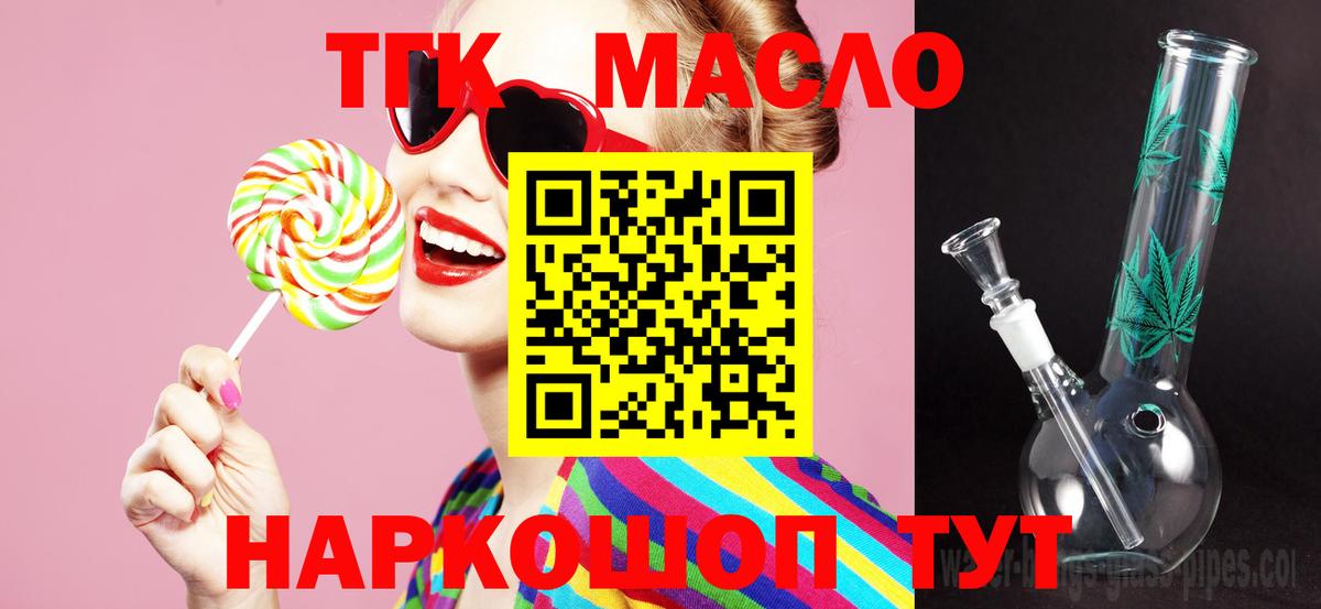 ТГК Wax Тихорецк