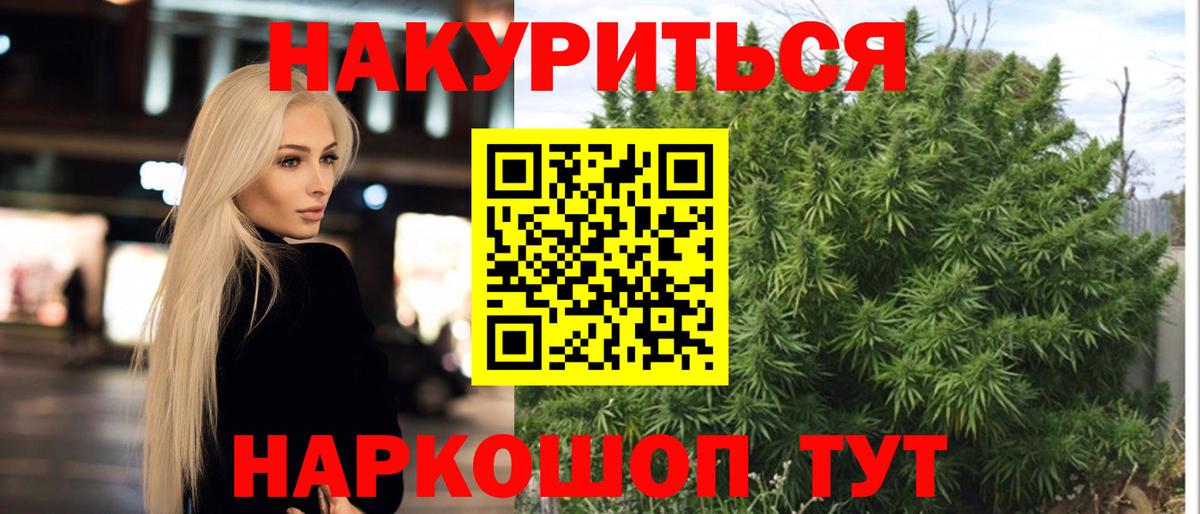 Бошки Шишки LSD WEED Тихорецк